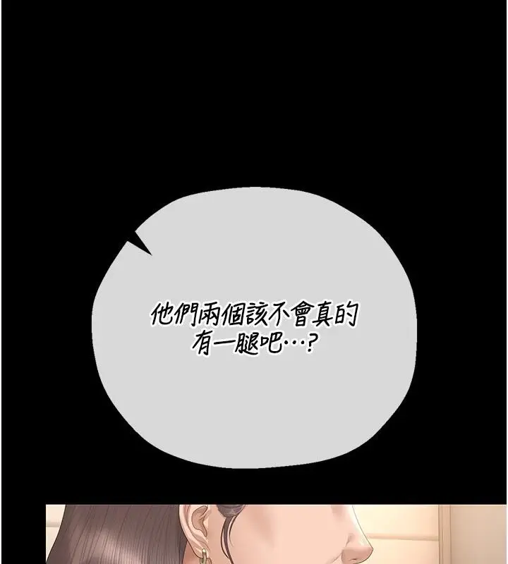 漫画《猎艳管理员》第52话第95张图