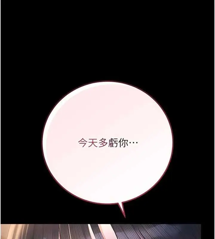 漫画《猎艳管理员》第53话第104张图