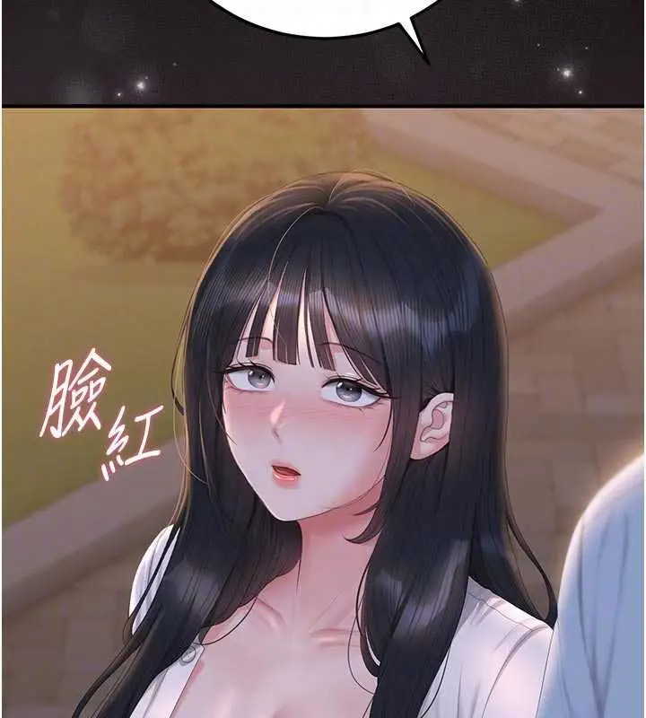 漫画《猎艳管理员》第53话第109张图