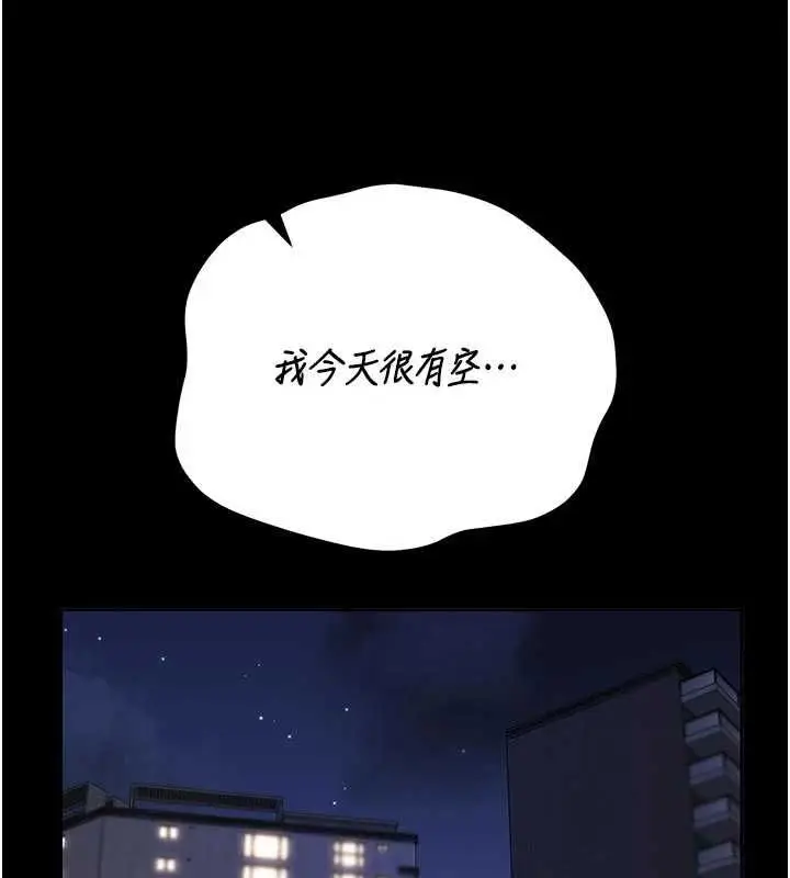 漫画《猎艳管理员》第53话第113张图