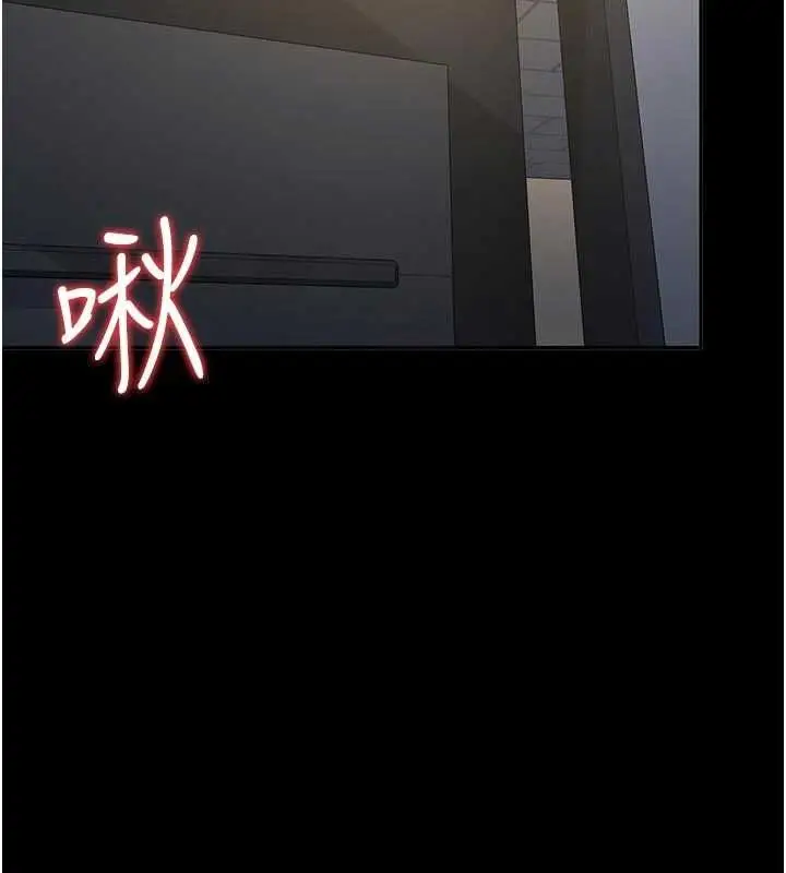 漫画《猎艳管理员》第53话第117张图
