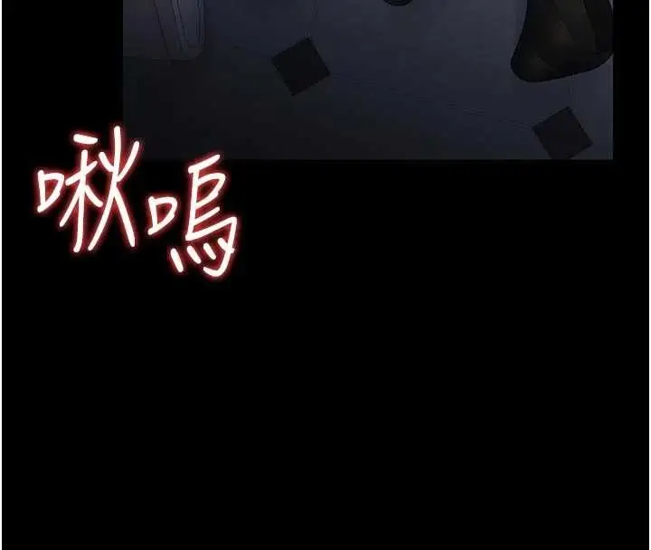 漫画《猎艳管理员》第53话第119张图