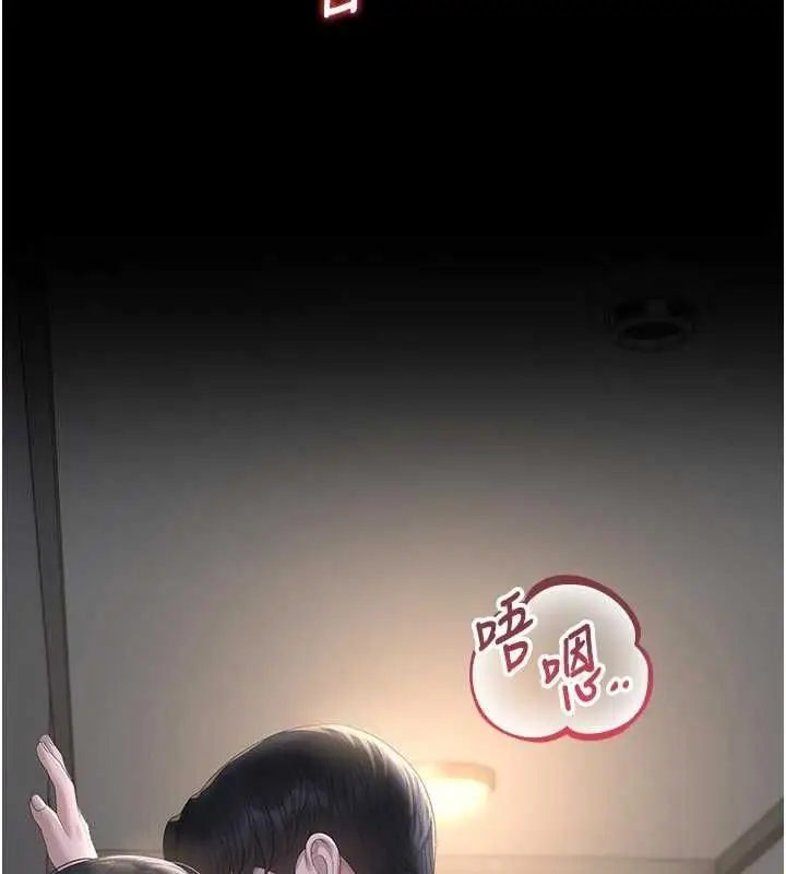 漫画《猎艳管理员》第53话第121张图