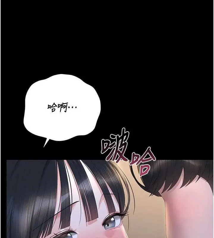 漫画《猎艳管理员》第53话第124张图