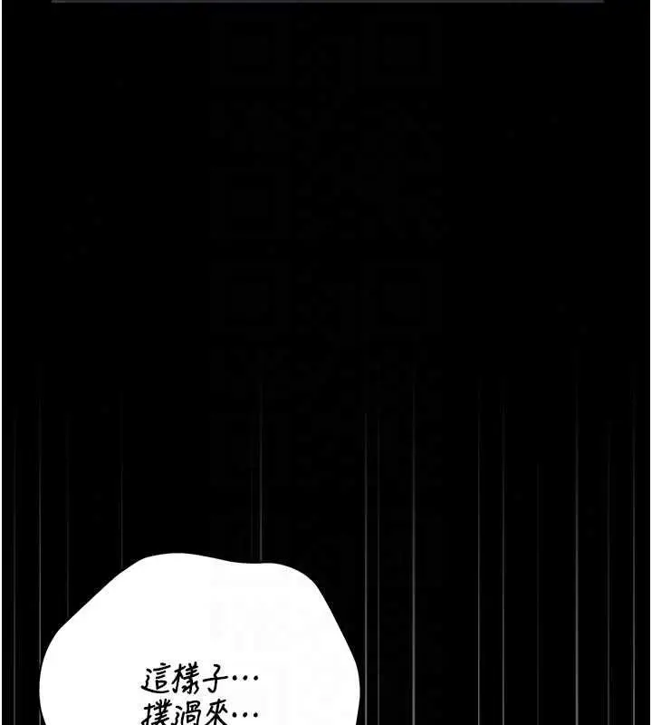 漫画《猎艳管理员》第53话第128张图