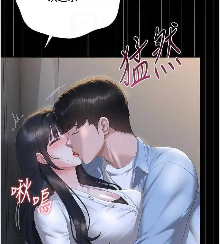 漫画《猎艳管理员》第53话第129张图