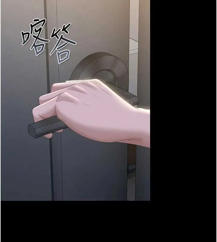 漫画《猎艳管理员》第53话第132张图
