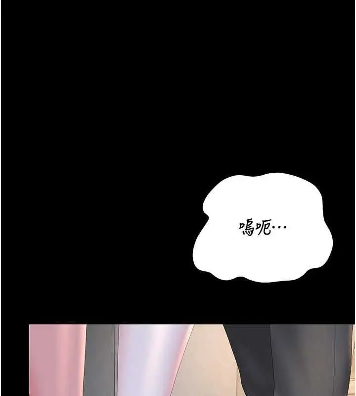 漫画《猎艳管理员》第53话第133张图