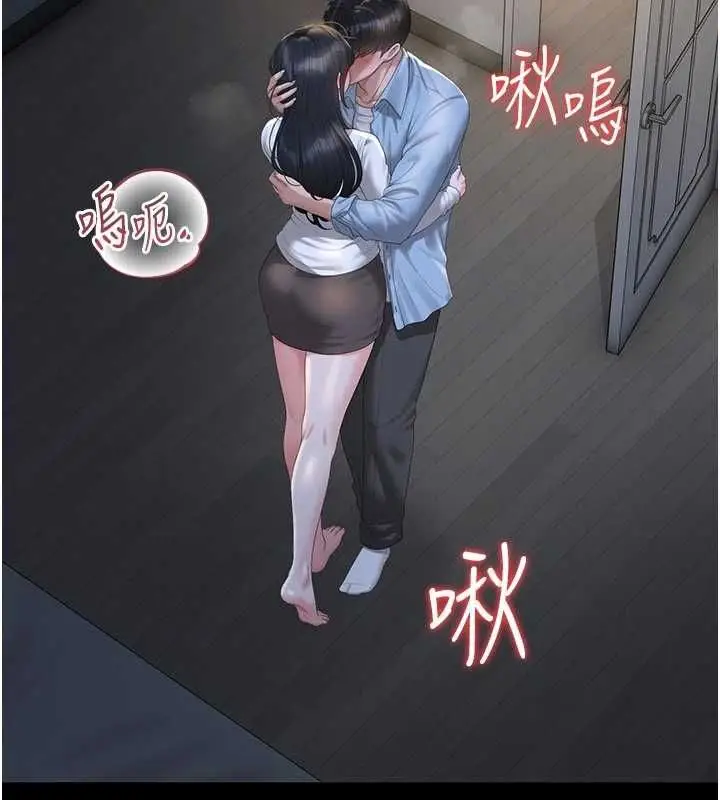 漫画《猎艳管理员》第53话第136张图