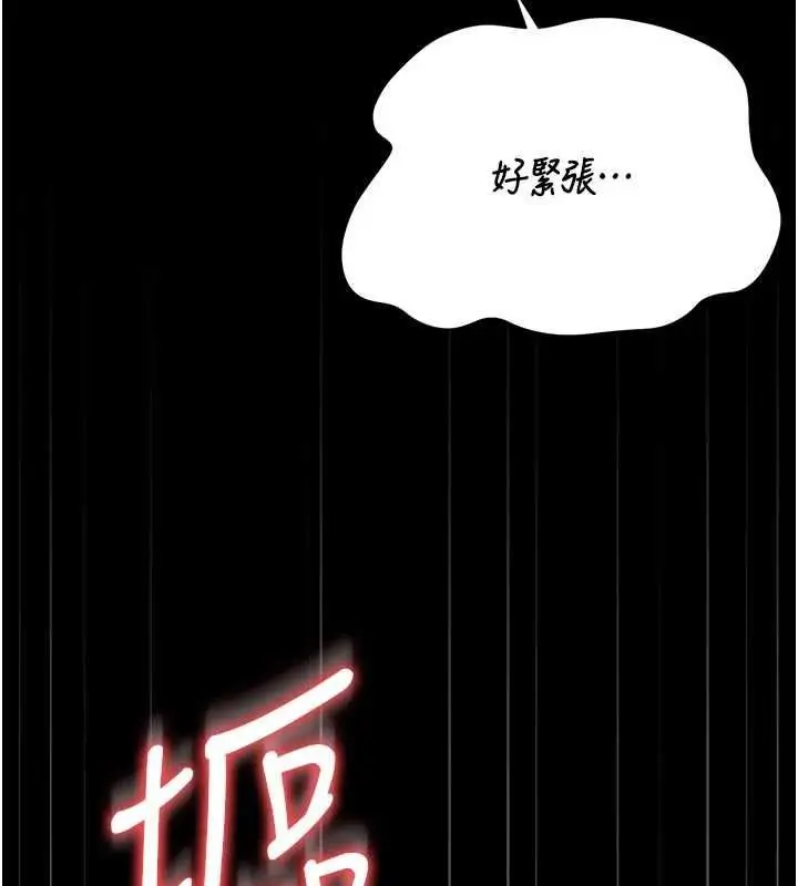漫画《猎艳管理员》第53话第148张图