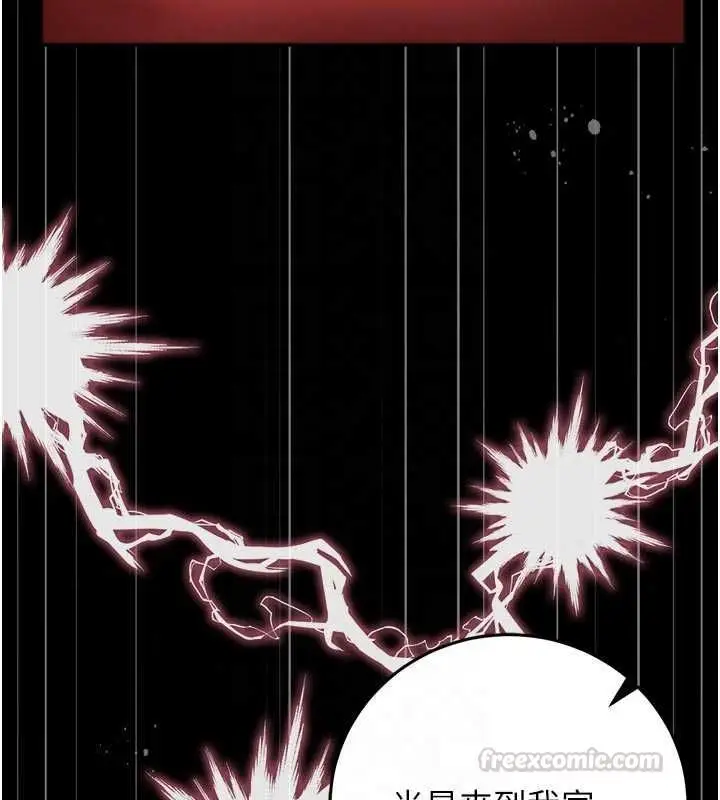 漫画《猎艳管理员》第53话第150张图