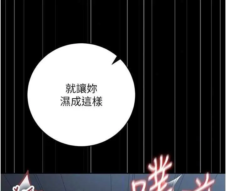 漫画《猎艳管理员》第53话第153张图