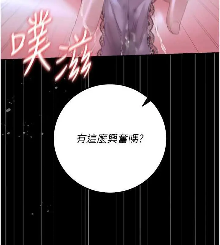 漫画《猎艳管理员》第53话第155张图