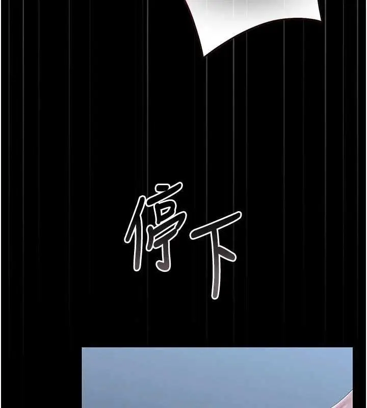 漫画《猎艳管理员》第53话第158张图