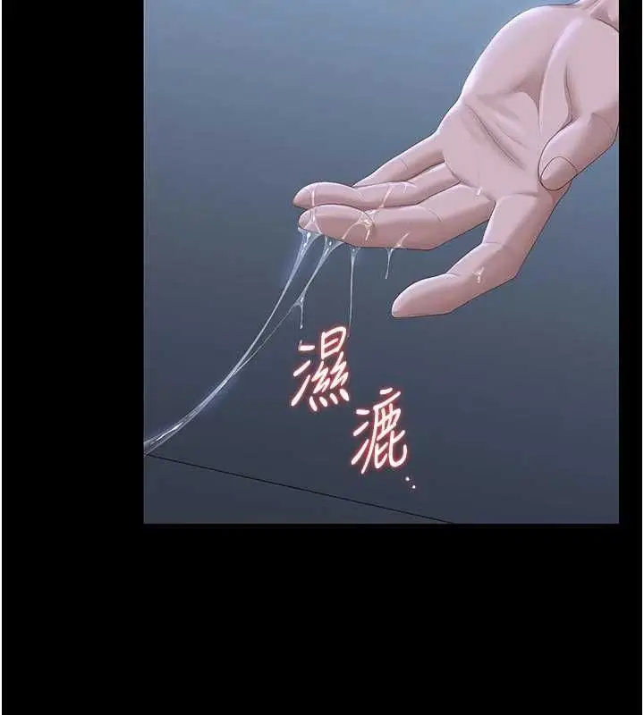 漫画《猎艳管理员》第53话第159张图