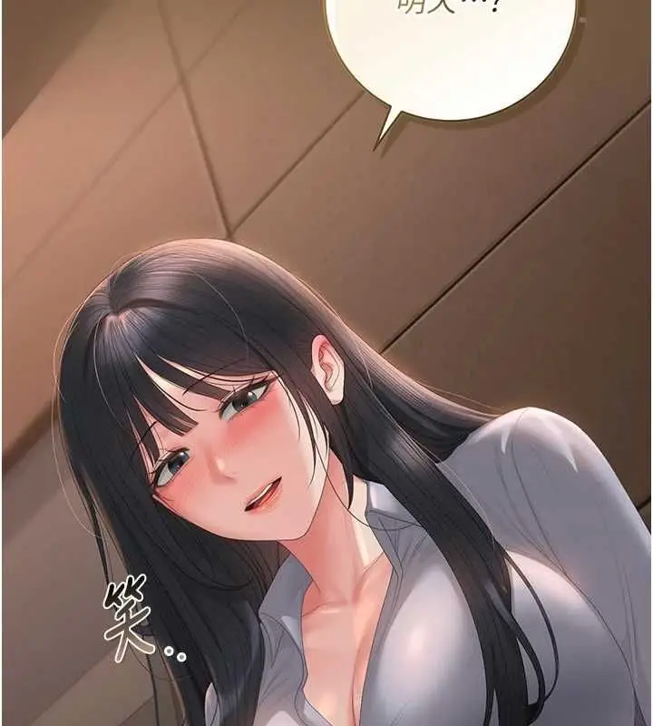 漫画《猎艳管理员》第53话第16张图