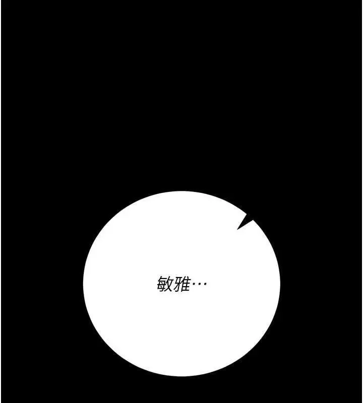 漫画《猎艳管理员》第53话第160张图