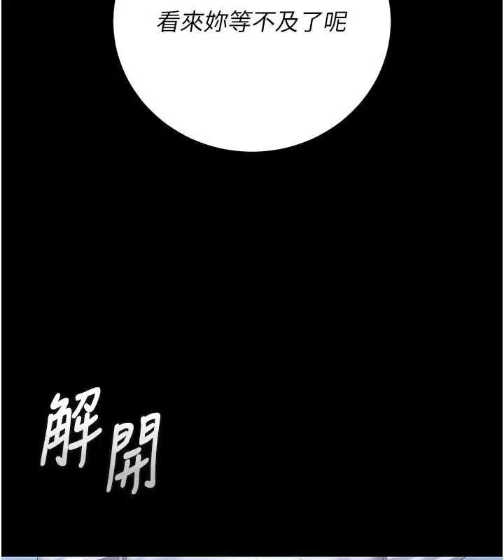 漫画《猎艳管理员》第53话第163张图