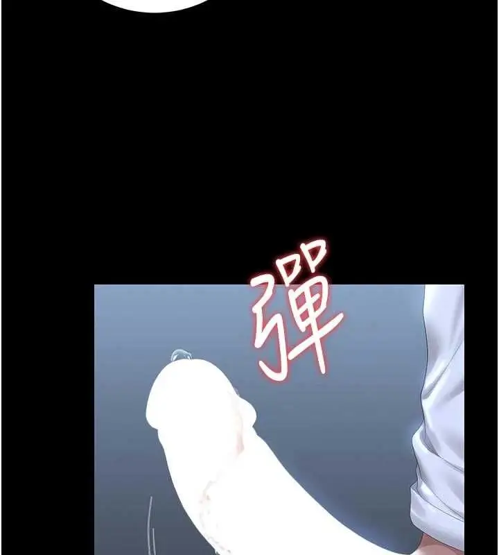 漫画《猎艳管理员》第53话第166张图