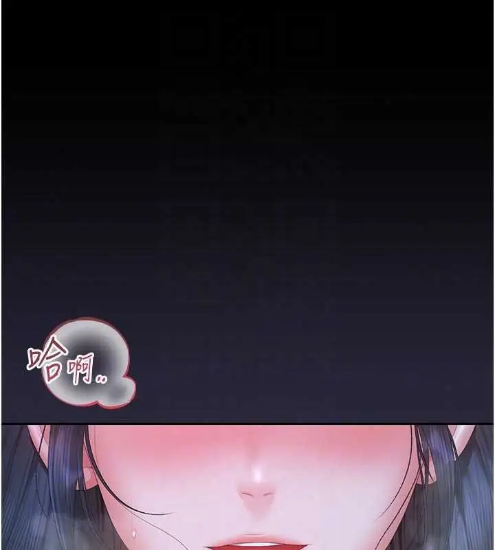 漫画《猎艳管理员》第53话第168张图
