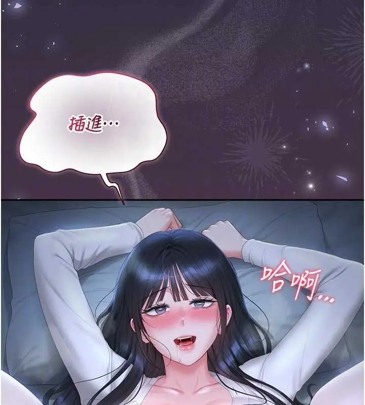 漫画《猎艳管理员》第53话第170张图