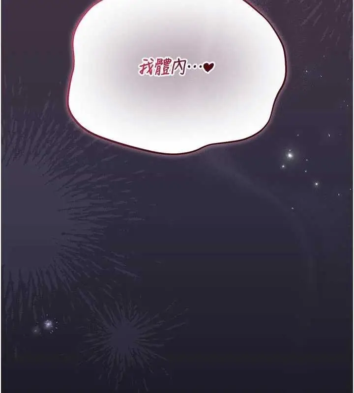 漫画《猎艳管理员》第53话第173张图