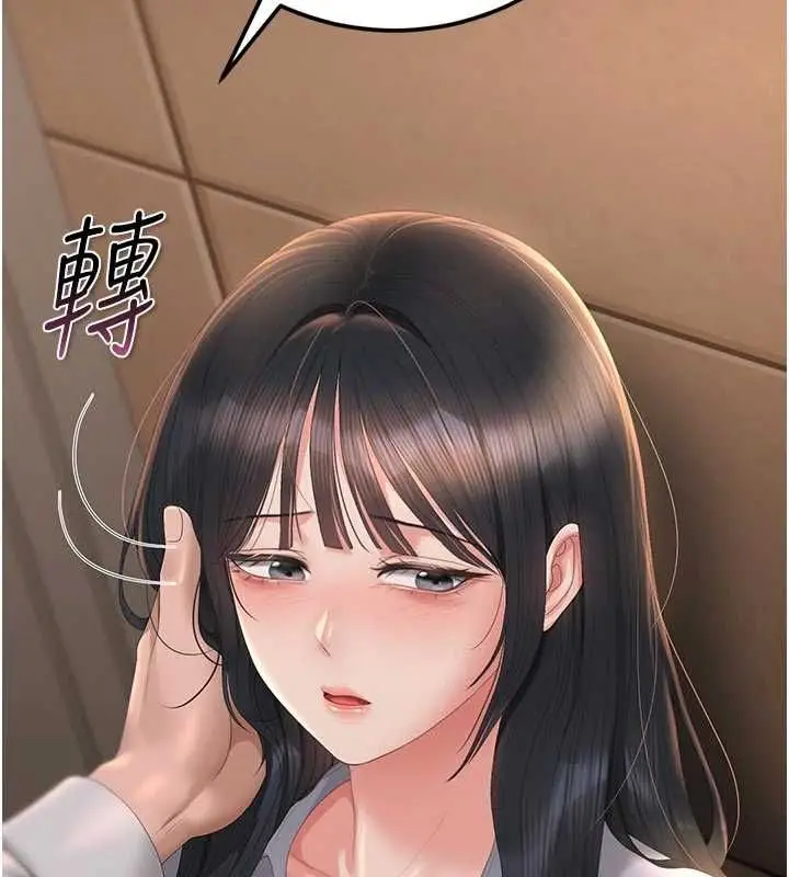 漫画《猎艳管理员》第53话第2张图
