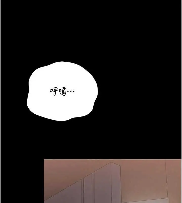 漫画《猎艳管理员》第53话第21张图
