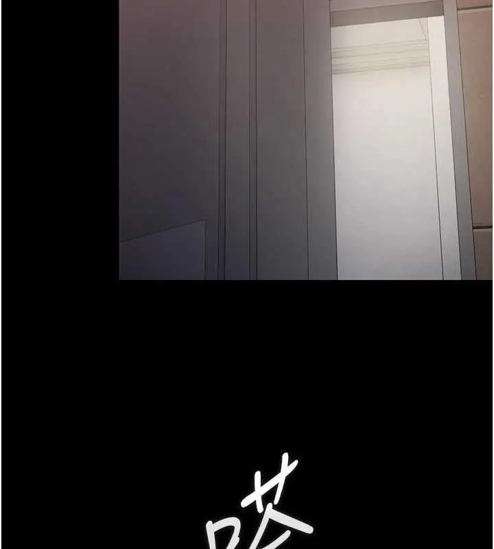 漫画《猎艳管理员》第53话第22张图