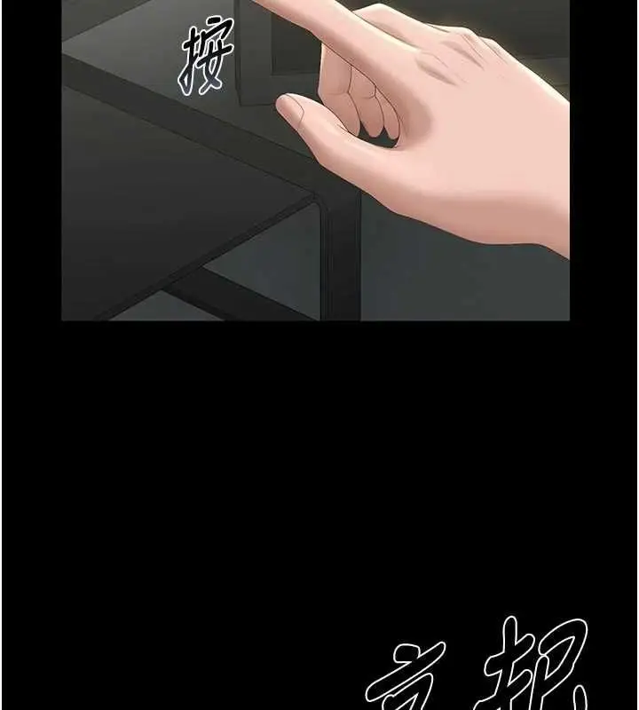 漫画《猎艳管理员》第53话第24张图