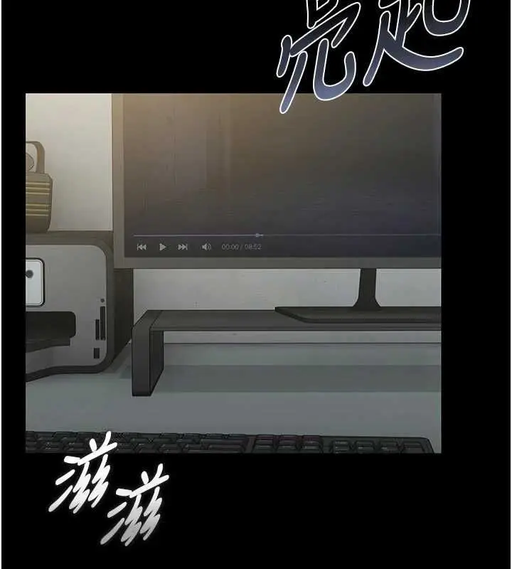 漫画《猎艳管理员》第53话第25张图