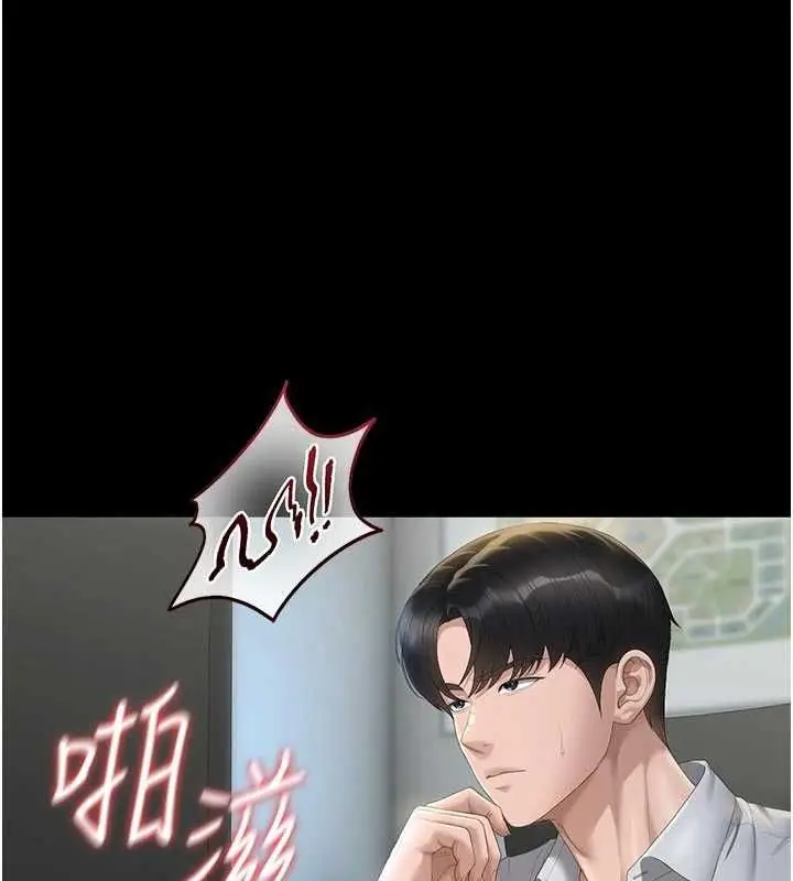 漫画《猎艳管理员》第53话第26张图