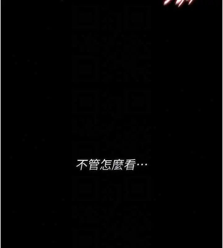 漫画《猎艳管理员》第53话第28张图
