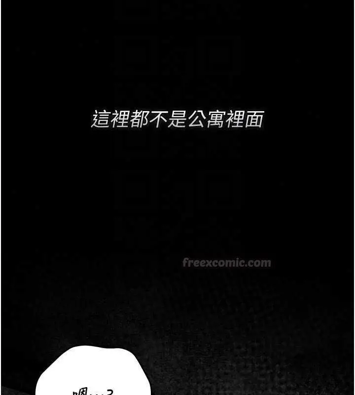 漫画《猎艳管理员》第53话第30张图