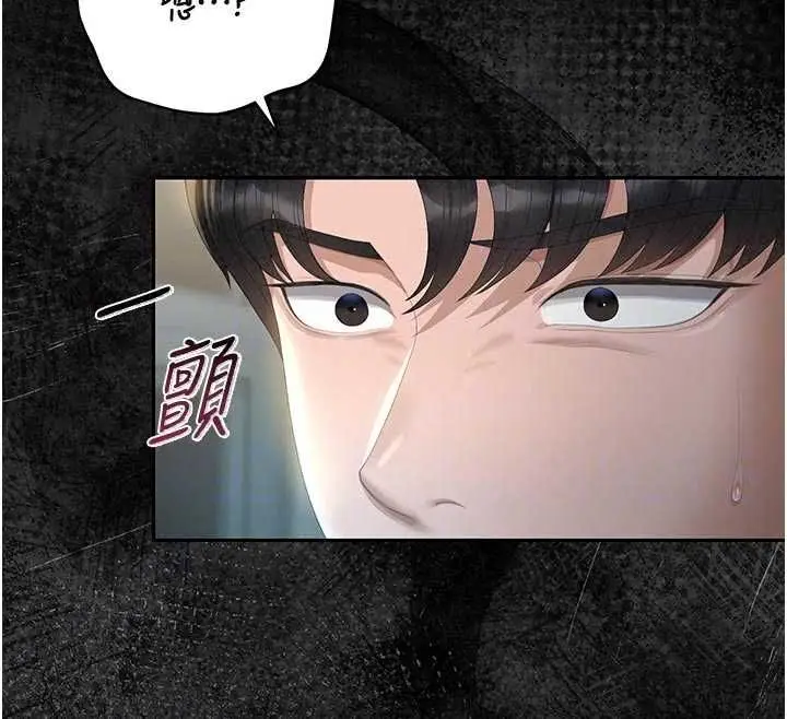 漫画《猎艳管理员》第53话第31张图