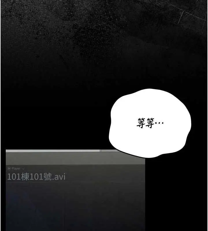 漫画《猎艳管理员》第53话第32张图