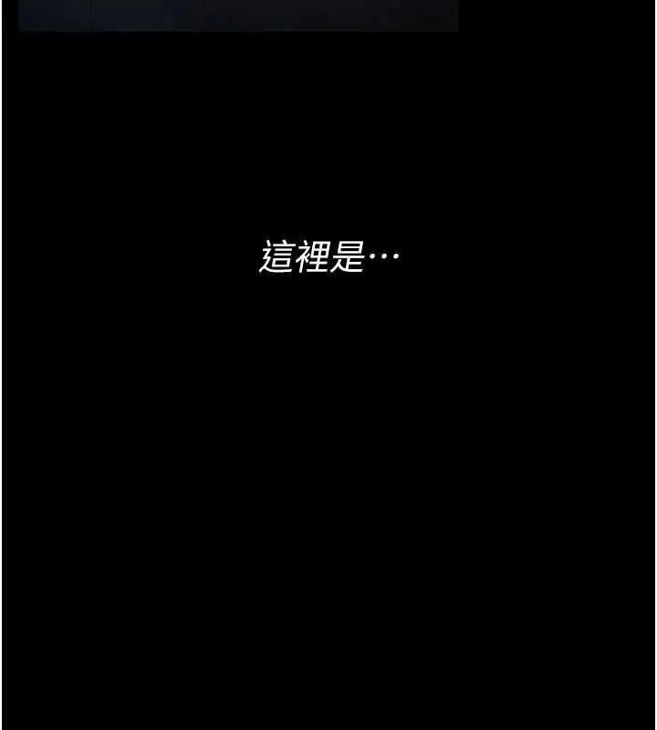 漫画《猎艳管理员》第53话第33张图