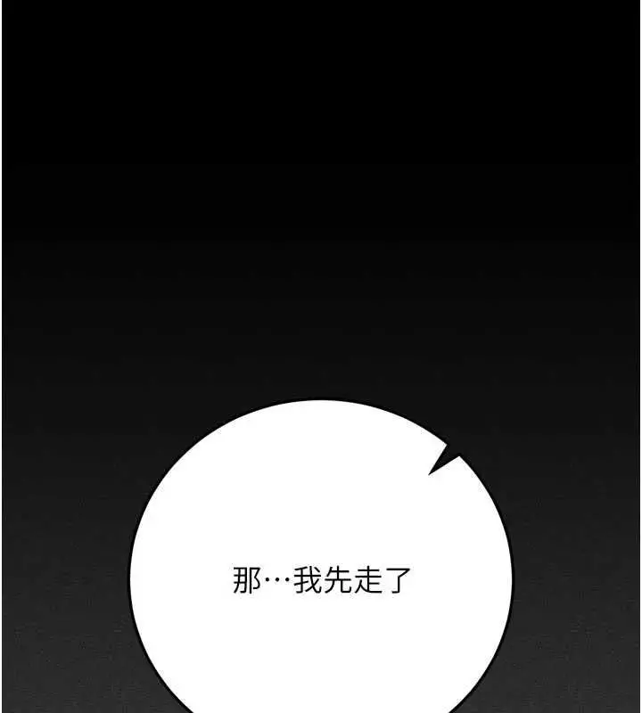 漫画《猎艳管理员》第53话第35张图