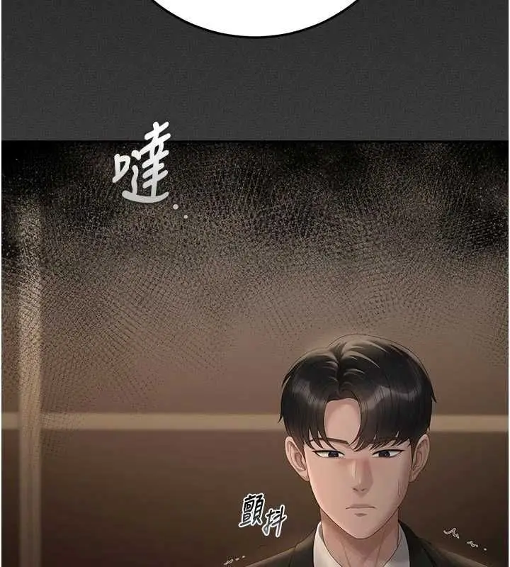 漫画《猎艳管理员》第53话第36张图