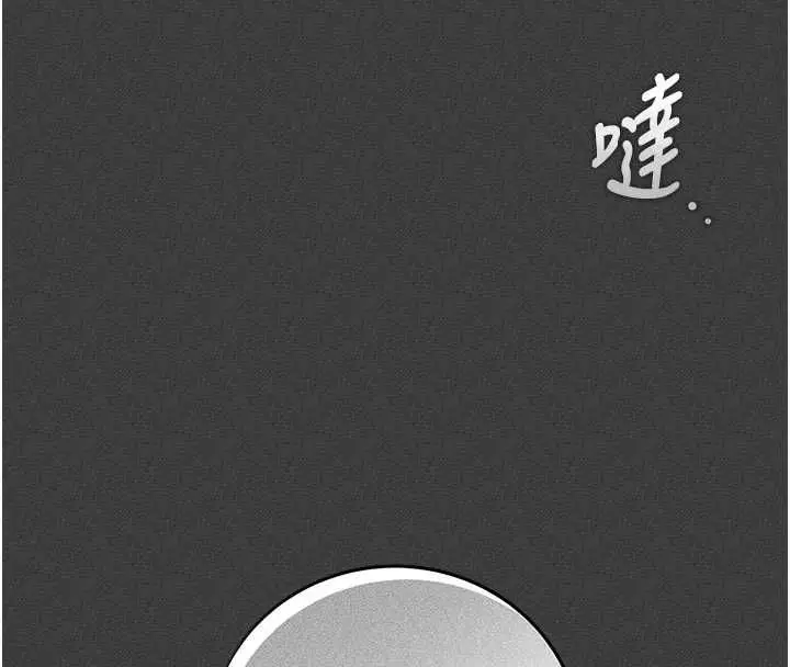 漫画《猎艳管理员》第53话第38张图