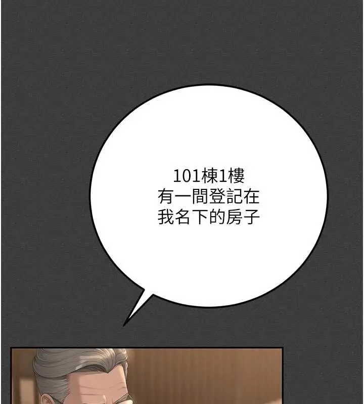 漫画《猎艳管理员》第53话第41张图