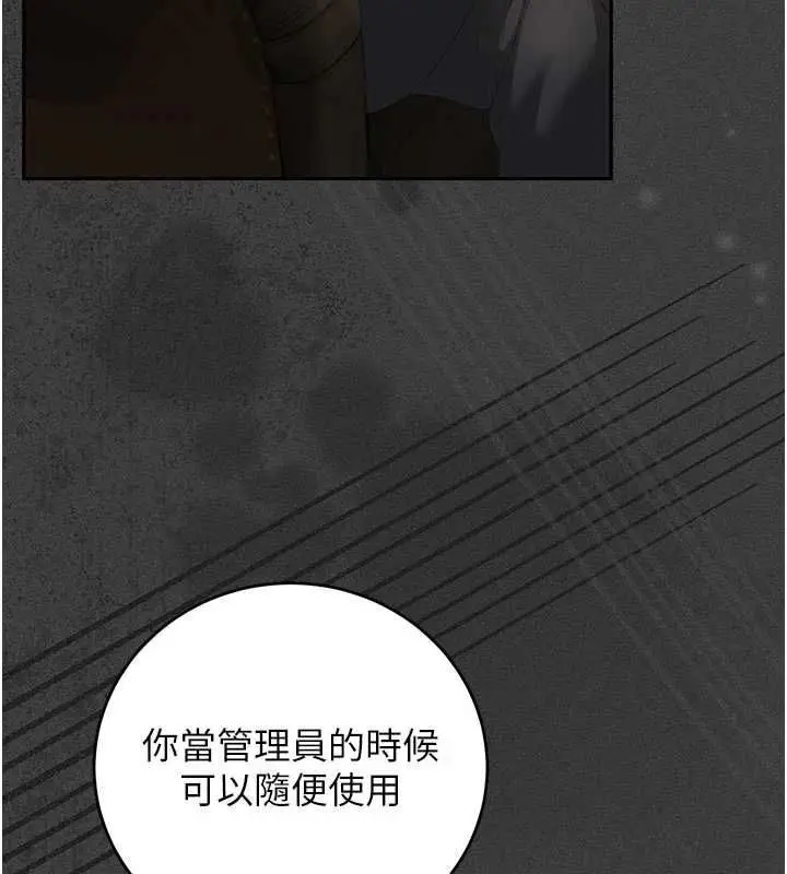 漫画《猎艳管理员》第53话第43张图