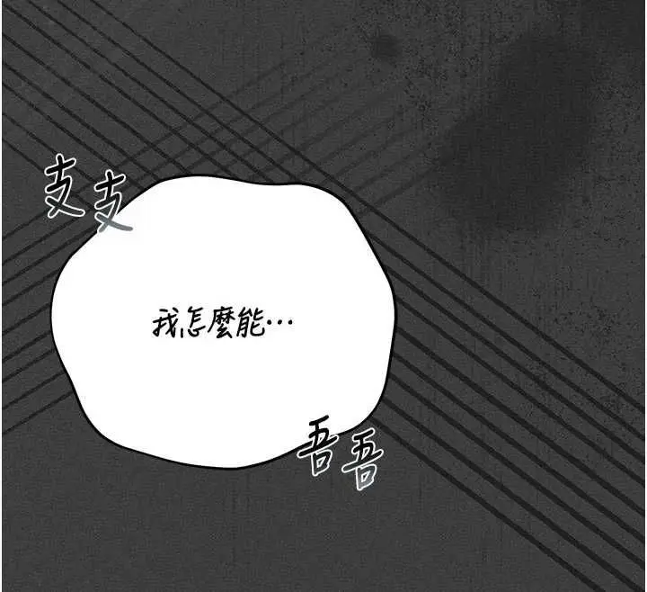 漫画《猎艳管理员》第53话第46张图
