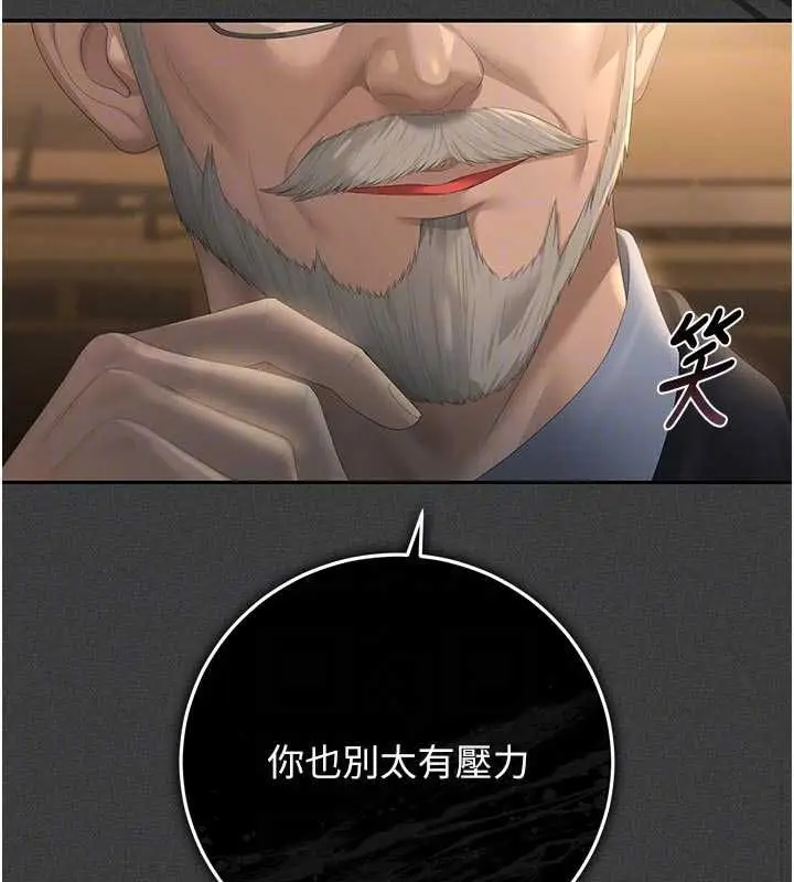 漫画《猎艳管理员》第53话第47张图