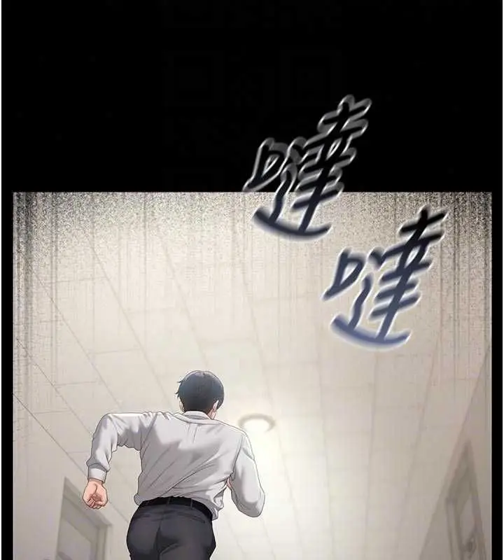 漫画《猎艳管理员》第53话第49张图