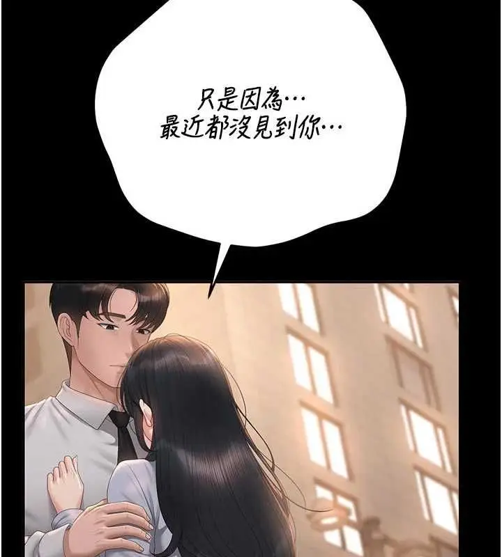 漫画《猎艳管理员》第53话第5张图