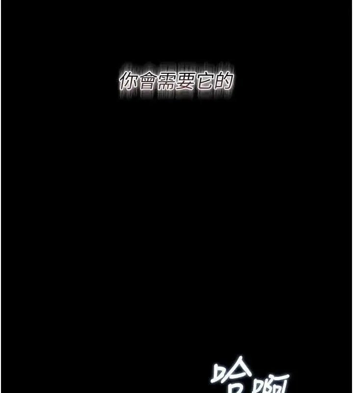 漫画《猎艳管理员》第53话第51张图
