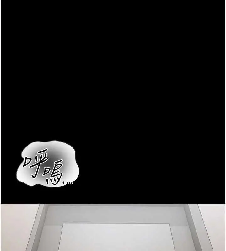 漫画《猎艳管理员》第53话第54张图