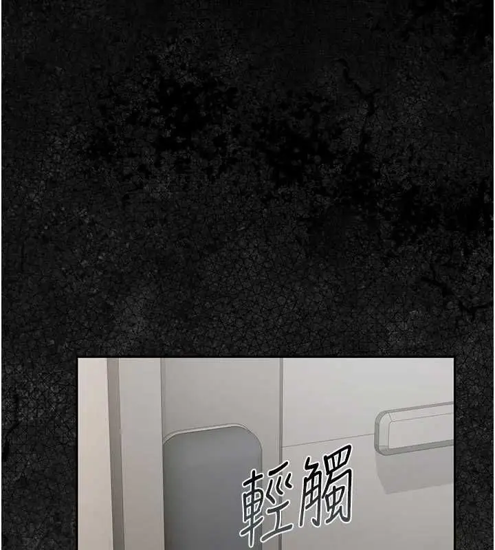 漫画《猎艳管理员》第53话第56张图