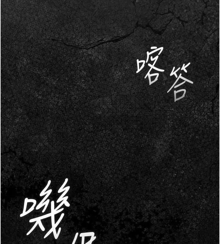 漫画《猎艳管理员》第53话第58张图